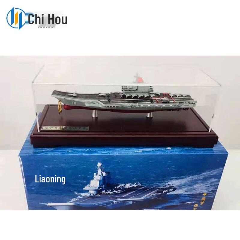 Die-cast Alloy Aircraft Carrier Model & Display Gift