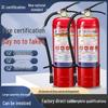 2025 Dry Powder Fire Extinguisher Set: 2 Handheld 4kg Units for Commercial Use (3/5/8kg Options Available)