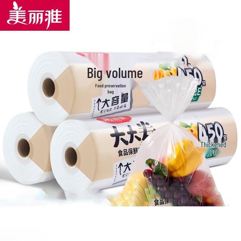 Meiliya Strong Thickened Disposable PE Food Storage Bags