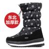 Women's Winter Padded Waterproof Comfortable Warm Cold -40 ° Lightweight Hiking Waterproof Non-slip Thick-soled Snow Boots