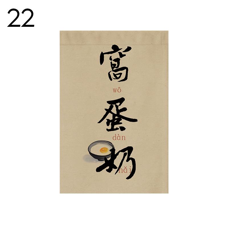 Chinese Traditional Style Dessert Shop Triangular Flag Restaurant Beverage Shop Signboard Teahouse Drink Store Door Head Curtain