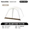 Naturehike Cloud Boundary Quick-Setup Camping Tarp