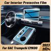 Auto Anti-scratch Car Interior Center Console Dashboard Navigation TPU Protector Film For GAC Trumpchi EMKOO  2024 Sticker
