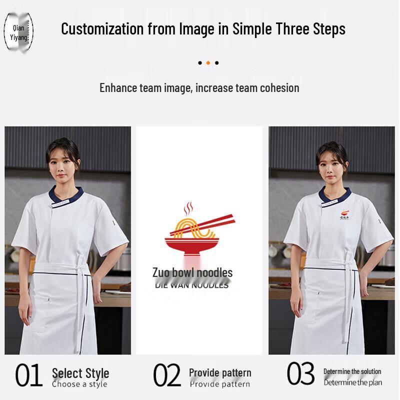 Short Sleeve Chef Uniform