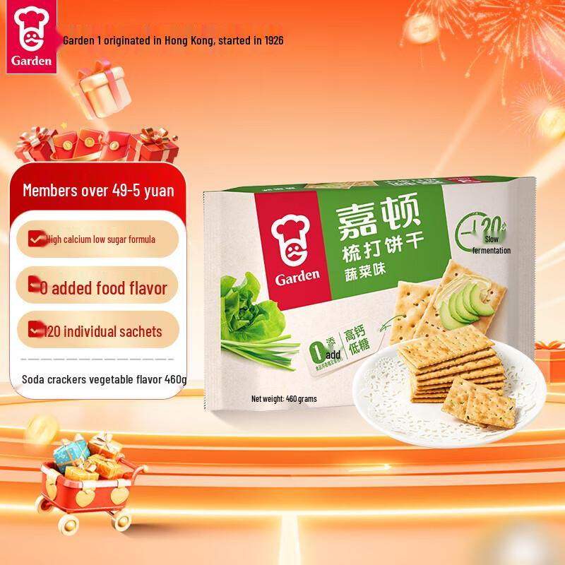 Garden Soda Crackers