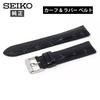 Seiko watch genuine black for RS02C20BK band, 20mm, leather/rubber, strap, watch.