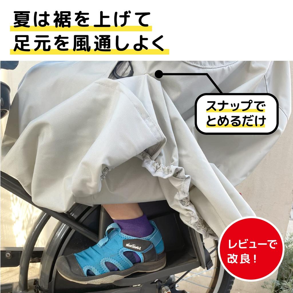 Chibito Rain Rear Child Seat Cover PLUS 2 (Black)