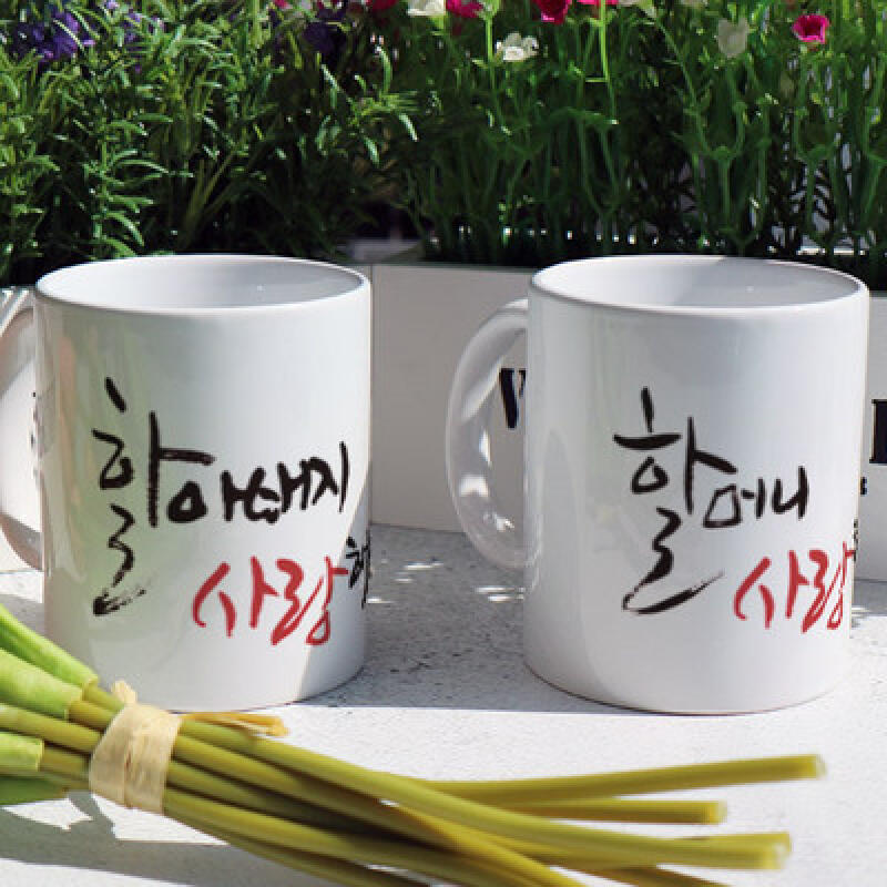 if982-Design Mug 2p-I love you grandpa and grandma