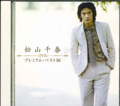 CD CHIHARU NIIYAMA  PremiumBest 36 DMCA40329 Japan Japanese PopRock Used
