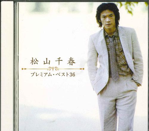 CD CHIHARU NIIYAMA  PremiumBest 36 DMCA40329 Japan Japanese PopRock Used