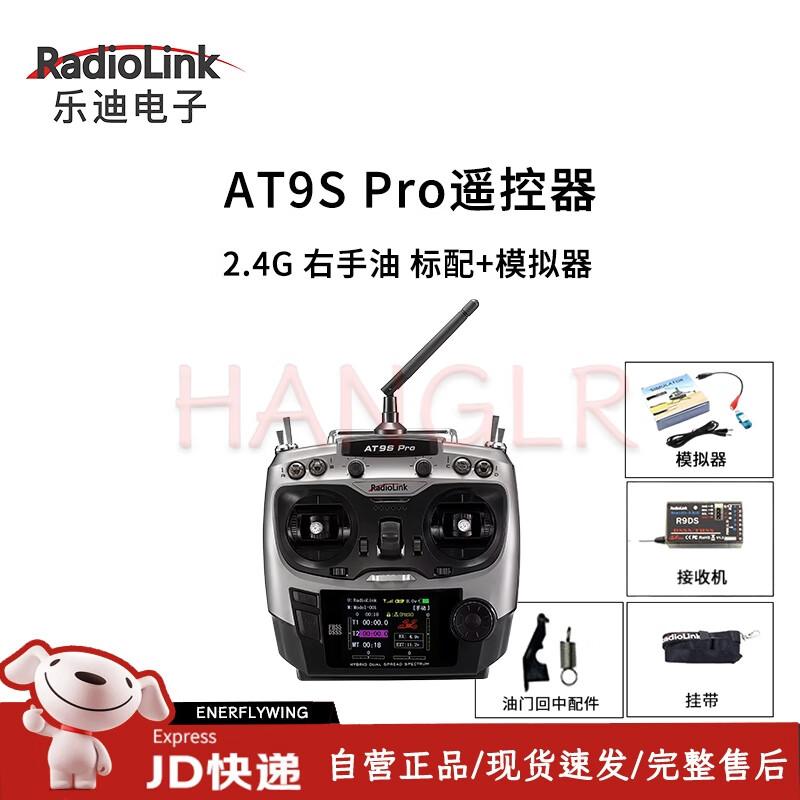 RadioLink AT9S Pro 12-Channel 2.4G Remote Controller for Drones