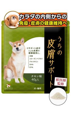 Veterinarian Supervised Skin Support Supplement for Dogs and Cats (1 Bag)