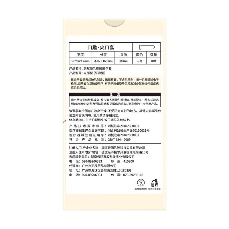 30pcs/lot Oil Free and Non Storage Seminal Vesicles Flat Ended Oral Sex Condoms Strawberry Flavored Condoms