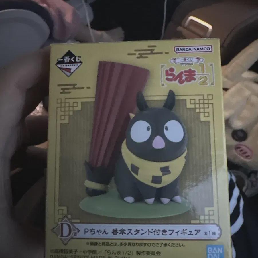 

Первый приз лотереи «Ранма» D