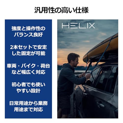 HELIX Spanngurte, Set mit 2 Stück, Ratschentyp, 35mm Breit, 1m Festseite, 5m Wickelseite, 1500kg Bruchlast, 1,5T, Sichert Ladung, Inklusive Japanisch In