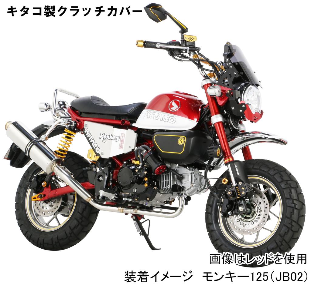 Kitaco Catch Tank (Silver) GROM 616-1432210