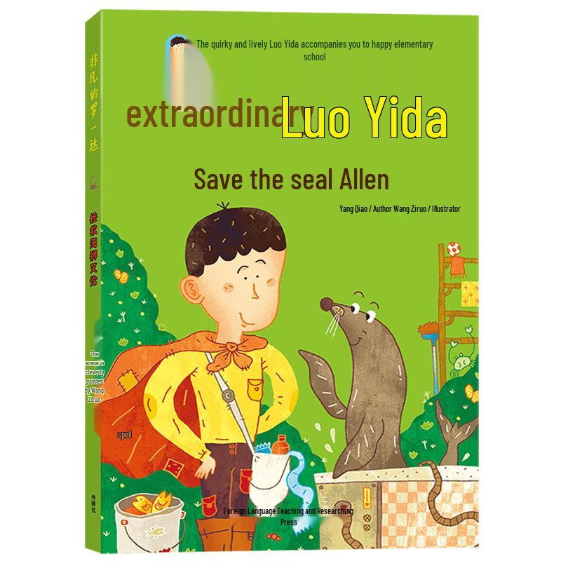 Extraordinary Luoyida: Saving Allen the Sea Lion
