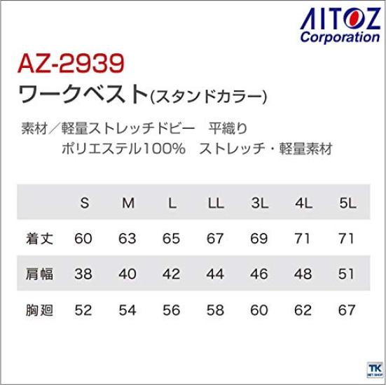 AITOZ Work Vest for AZ2939 027 Turquoise S (Stand Collar) Spring/Summer