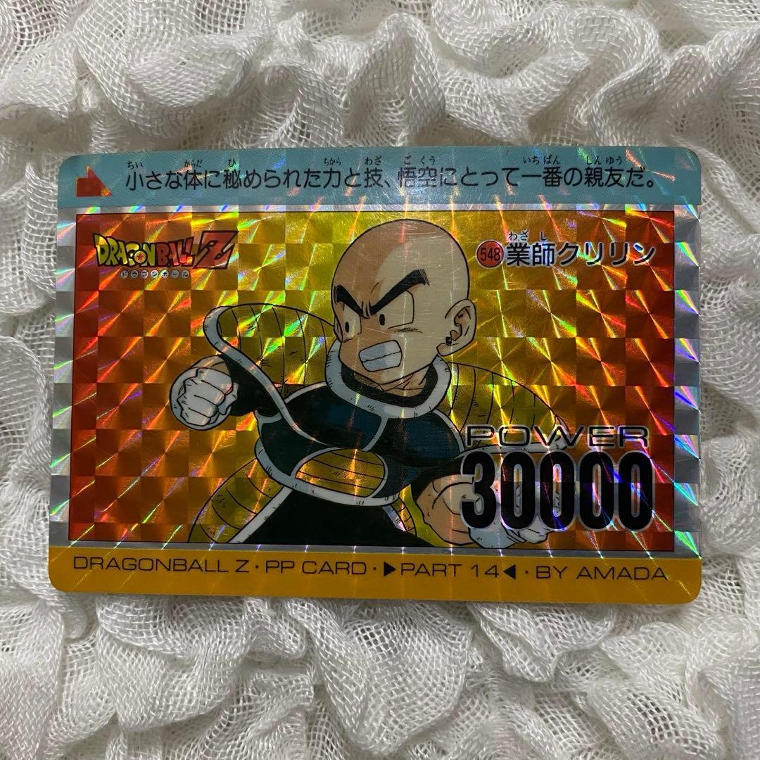 Dragon Ball Carddass Amada PP Card PART 14 Goushi Krillin