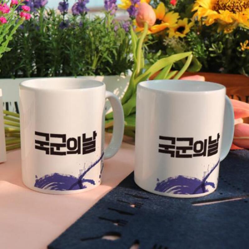 bc256-Design Mug 2p-Armed Forces Day