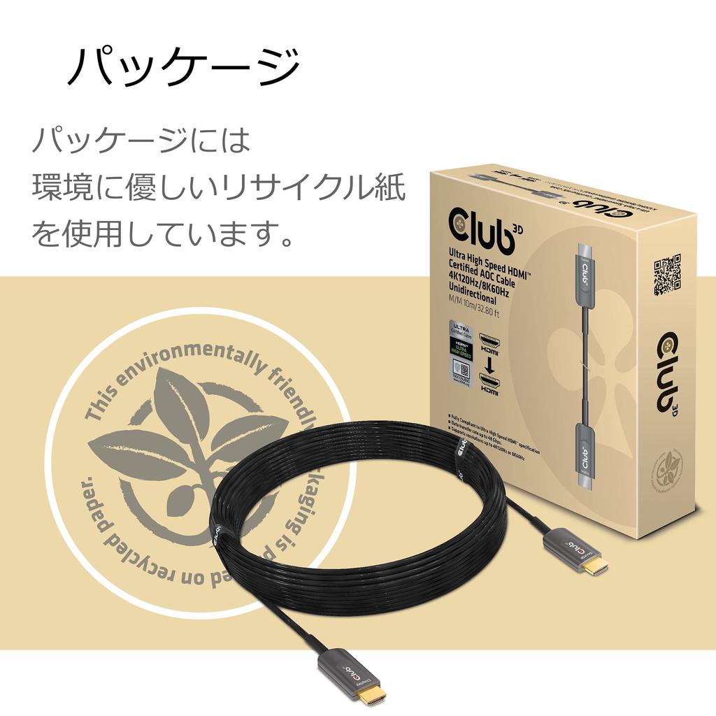 Club3D HDMI 4K120Hz 48Gbps 10m Aktiv Optisk Kabel 2.1 Hane/Hane (CAC-1376)