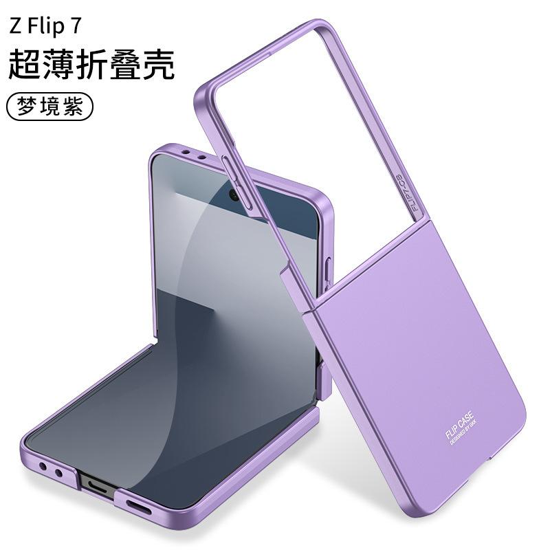 Applicable To Samsung Z Flip1 Mobile Phone Case Ultra-thin Skin-sensitive Shell Film Integrated Flip1 Matte Anti-drop Case