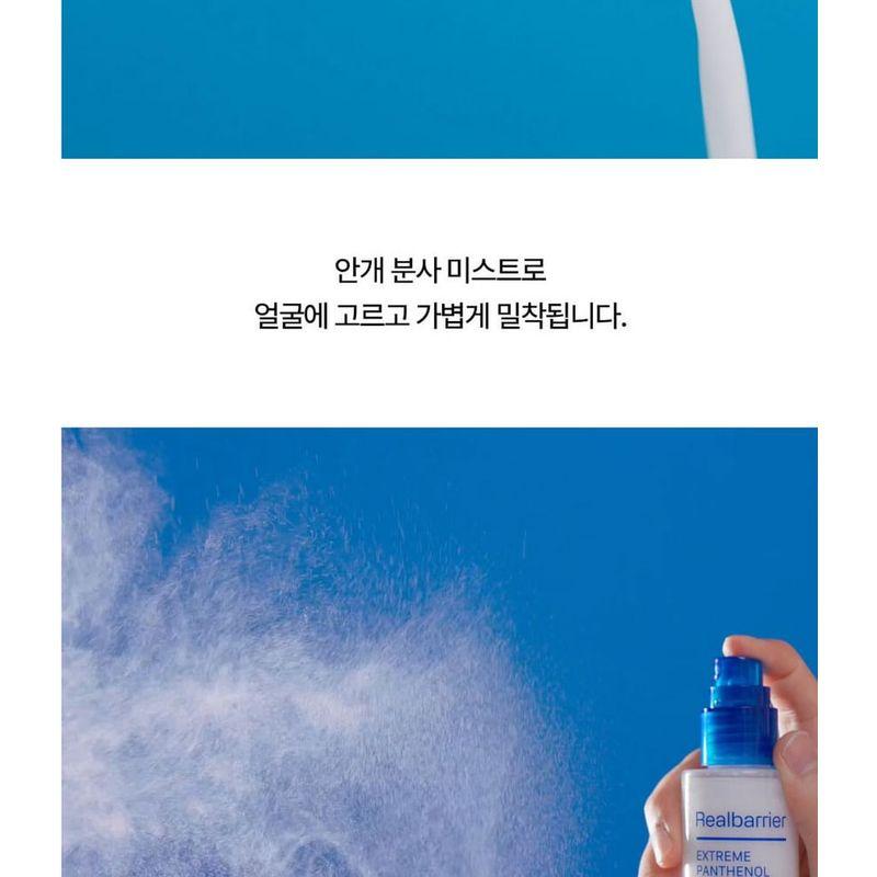 Realbarrier - Extreme Pathenol Essence Mist