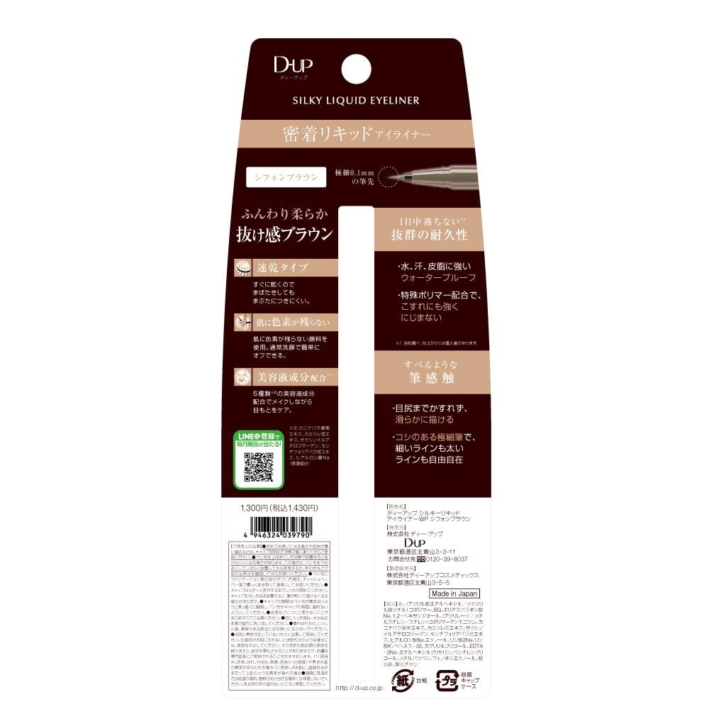 Silky Liquid Eyeliner WP Chiffon Brown D-UP (1 piece)