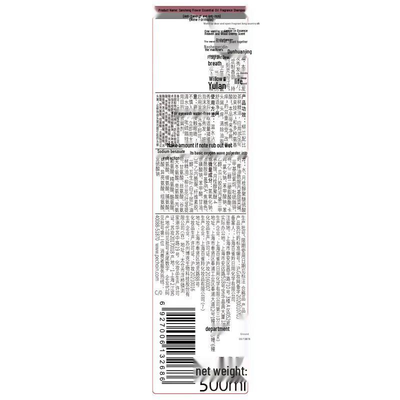 Sansheng Flower Essential Oil Fragrance Shampoo