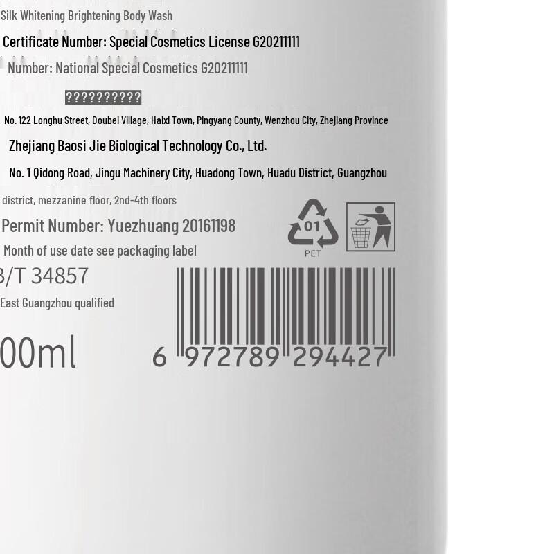 vetes Whitening & Brightening Shower Gel