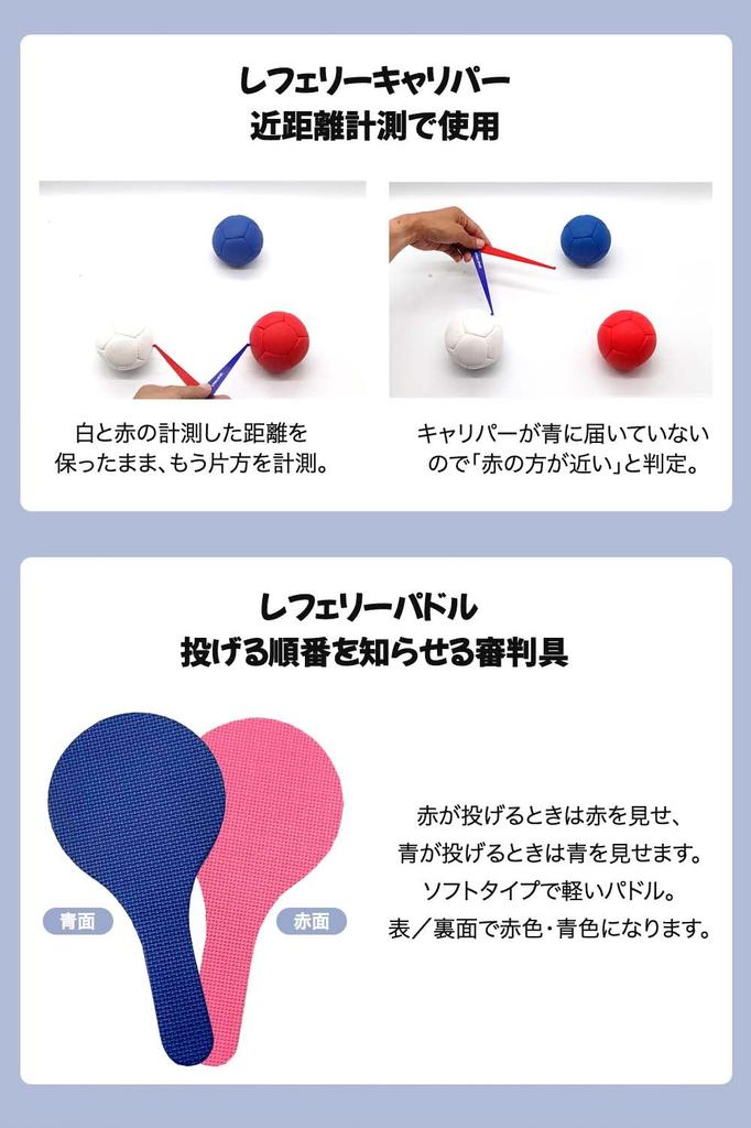 to play even for Boccia Ball Official Paralympic Medium Includes Target Mat [Easy beginners] Set, Standard, Balls,