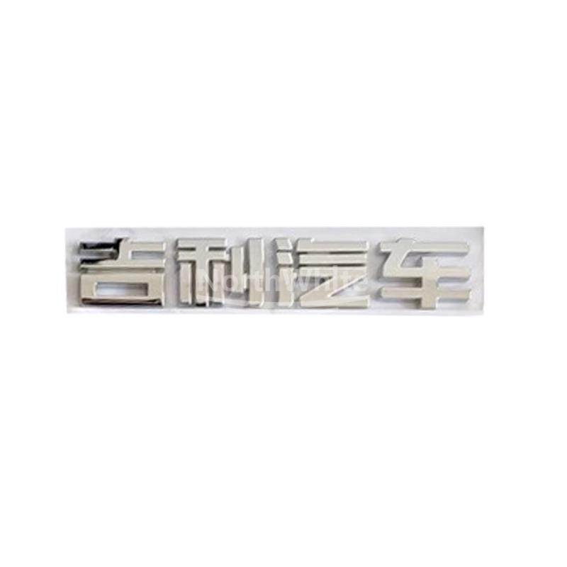 

Black Silver Chrome ABS Sticker Car Styling Badge Letters Emblem Labeling Logo Decal For Geely Preface