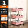 3/4 Layer Trolley Rack Kitchen Floor Bedroom Multi-layer Snacks Mobile Phone Bathroom Storage Rack