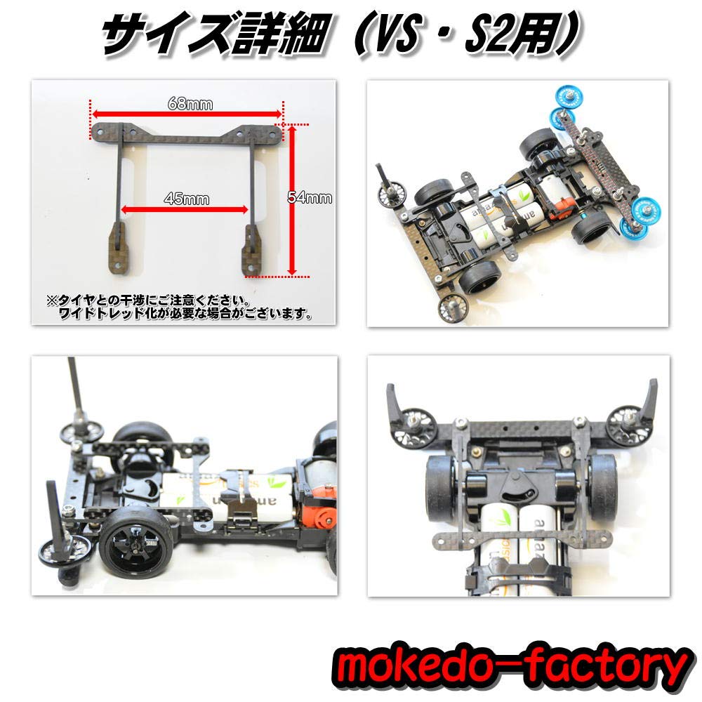 Mokedo-factory Front Lantern Unit Direct Joint Type Carbon (VSS2)