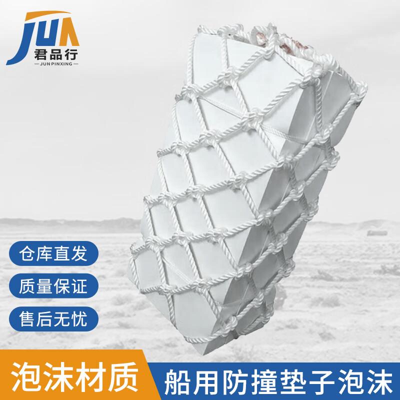 Marine EVA Foam Dock Fenders