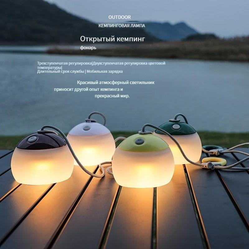 Portable Camp Light Waterproof High Brightness Light with USB Charging 3 Light Modes and 20 Hours Endurance IPX4 Outdoor Tools