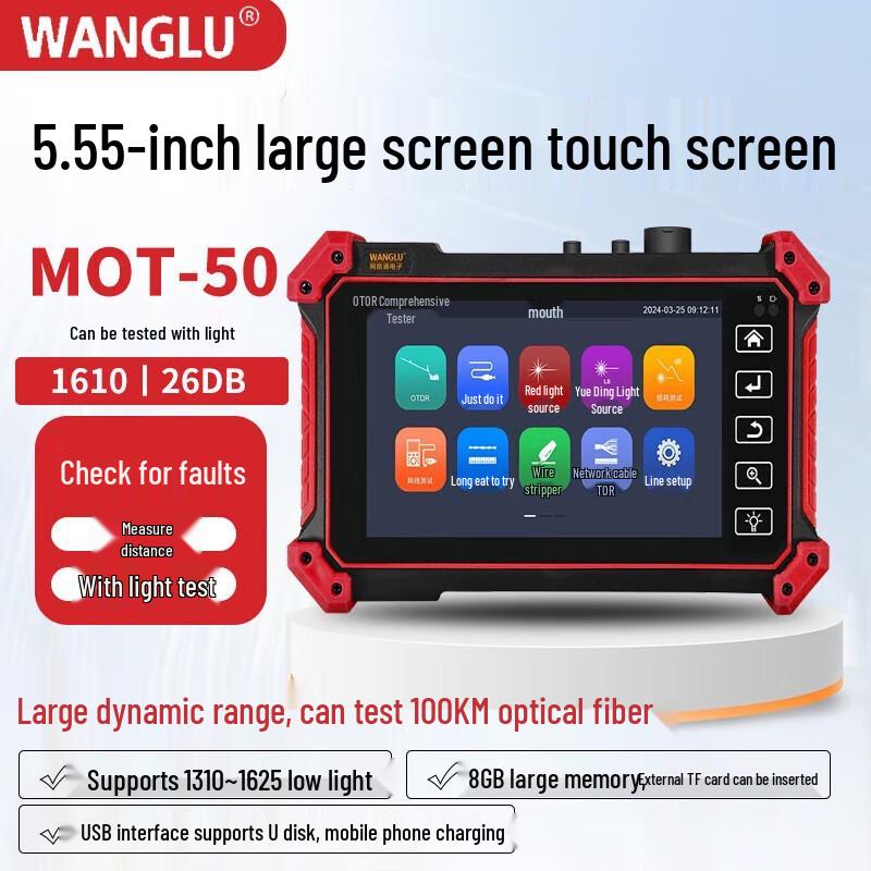 Многофункциональный OTDR-тестер волокна WANGLU MOT-50