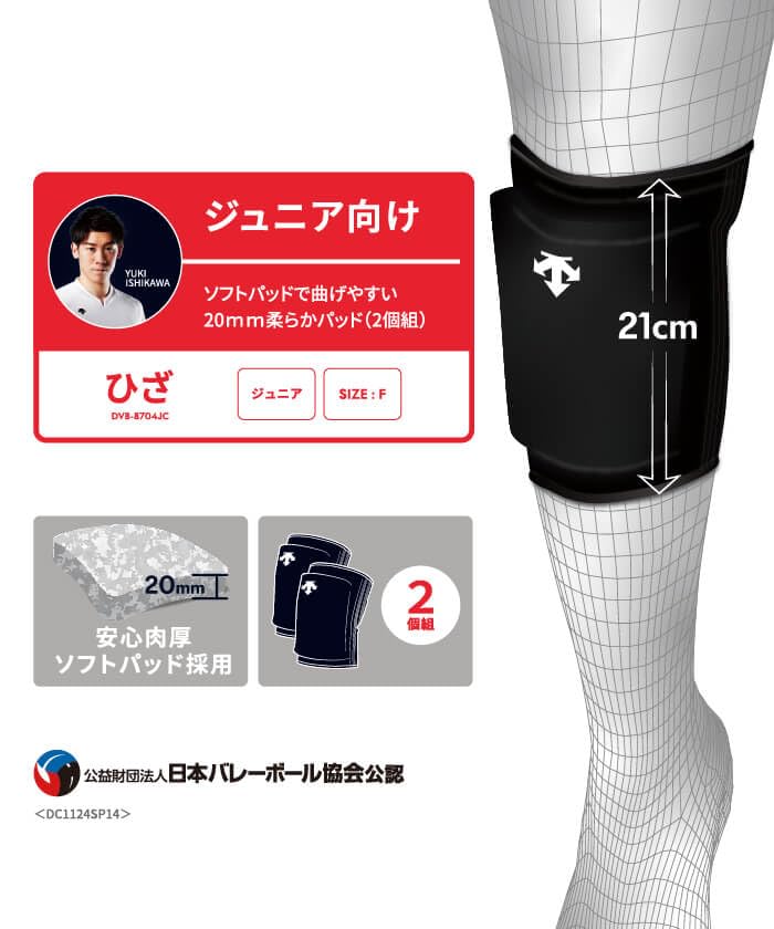 Junior Knee Pads of DVB-8704JC_BLK_F_ (Set 2)