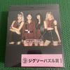 [USED] Blackpink 2020 Welcoming Collection