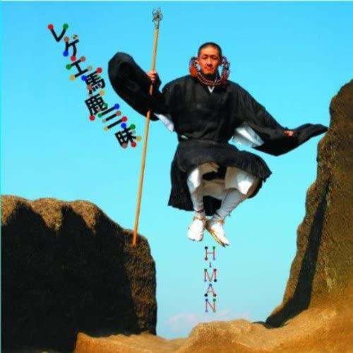 

CD H-MAN - Reggae Baka Zanmai Japan ObiReggae, Ska & Dub Used