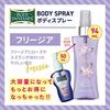 Body Fantasies Body Fantasy Body Spray Freesia 94 ml Körpernebel für Männer und Frauen Freesia