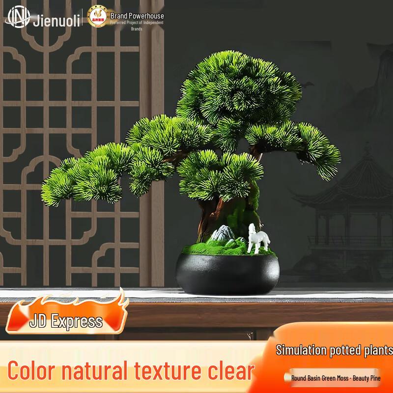 JNL Artificial Bonsai Plant