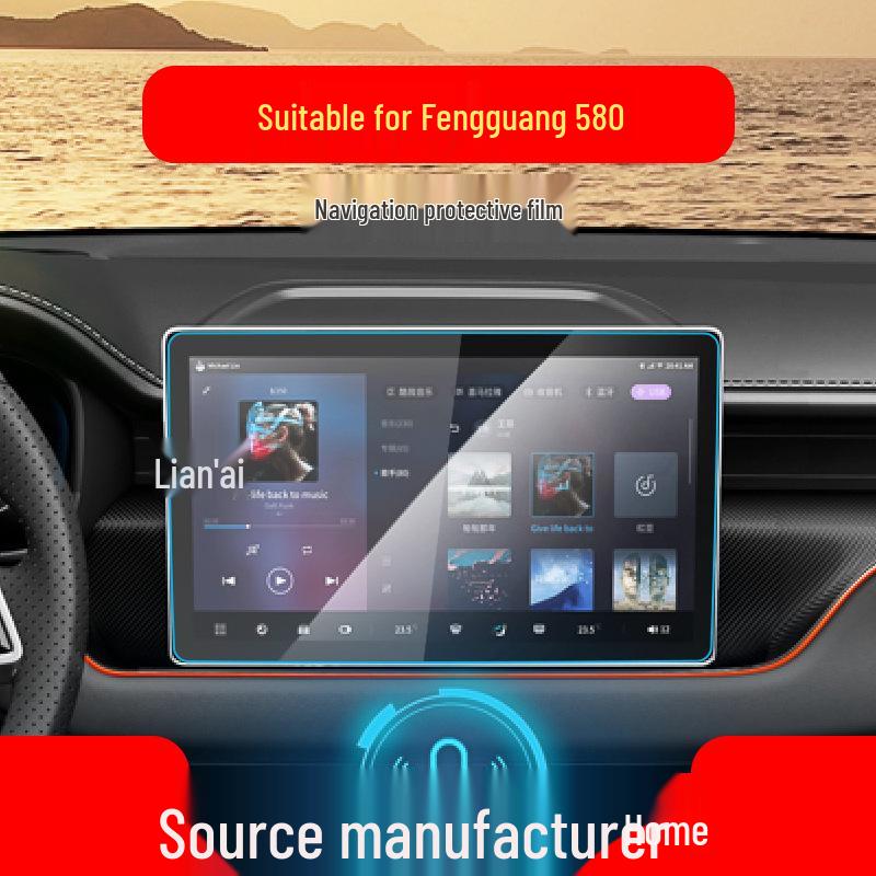 Compatible Dongfeng Fengguang 580/580 PRO Navigation Anti-Blue Light Tempered Film Interior Protective Sticker