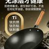 Robam True Titanium Iron Non-stick Wok