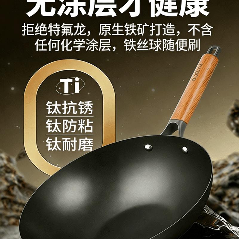 Robam True Titanium Iron Non-stick Wok