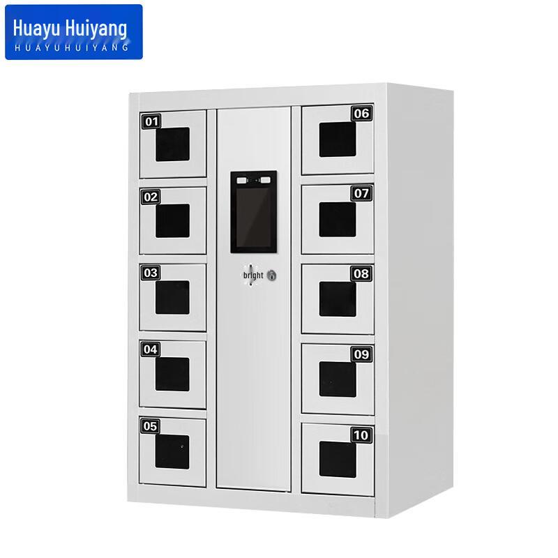 Smart Facial Recognition Phone Storage & Charging Locker