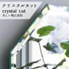Muramatsu Kagami Store octagonal crystal 35 x 35 cm wall stickable mirror design Kagami-shaped [Rental mirror]