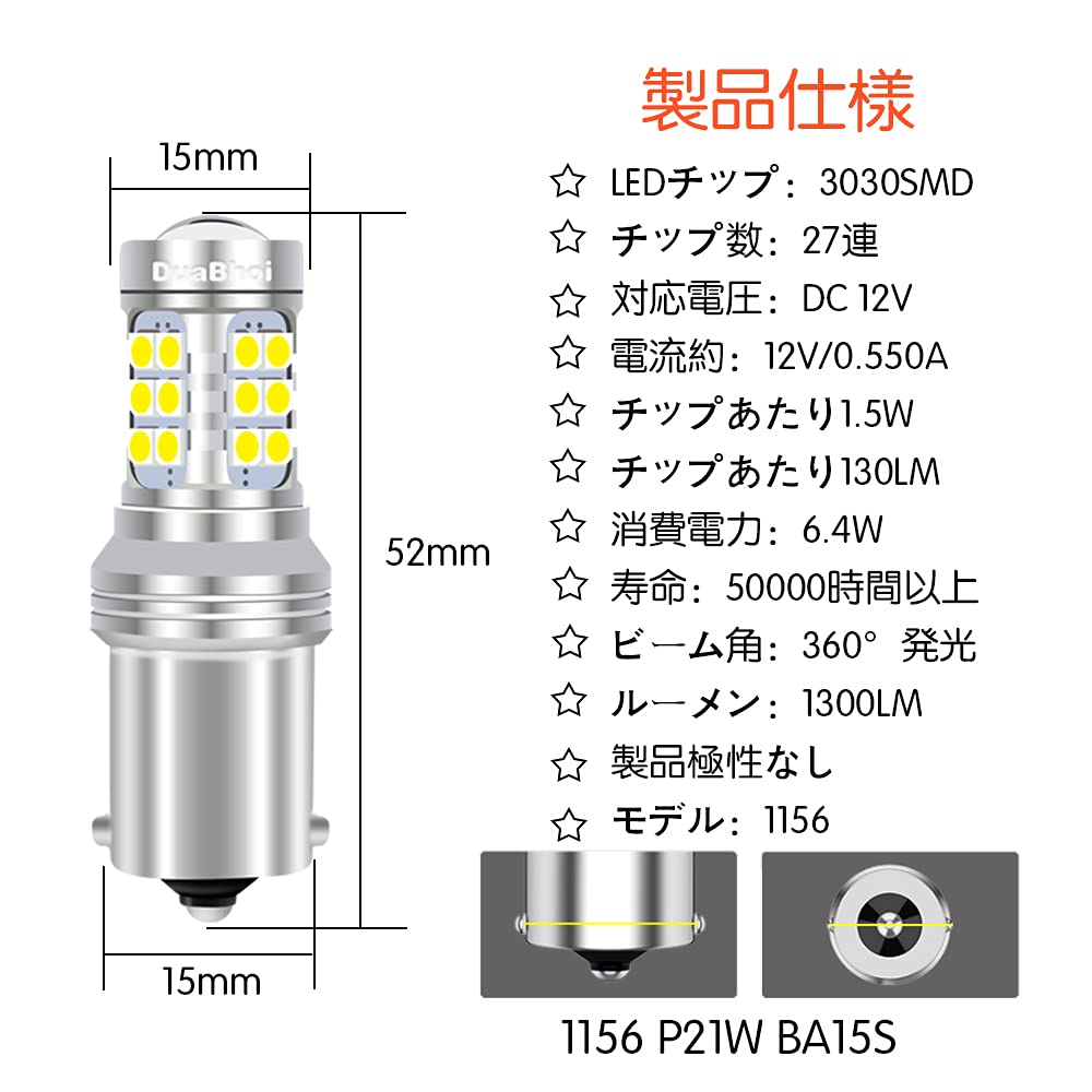 DuaBhoi S25 LED Bec Unic 1300LM Lampă de Rezervă G18 1156 BA15S P21W Ultra Luminos