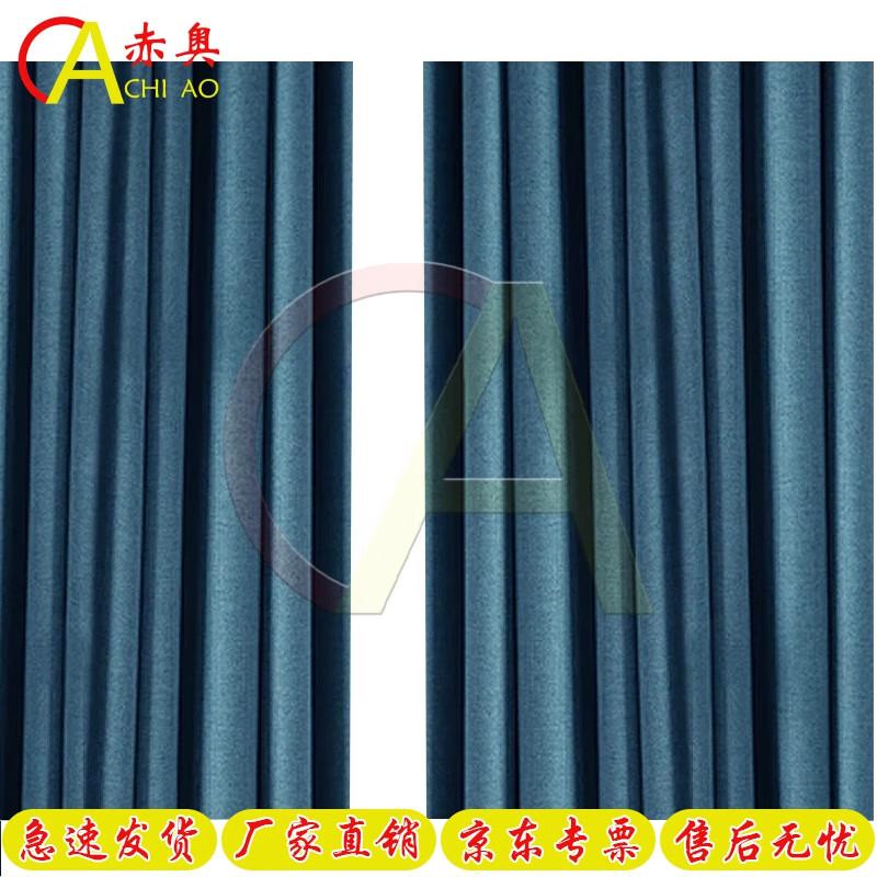 Chiao Electromagnetic Shielding Curtain