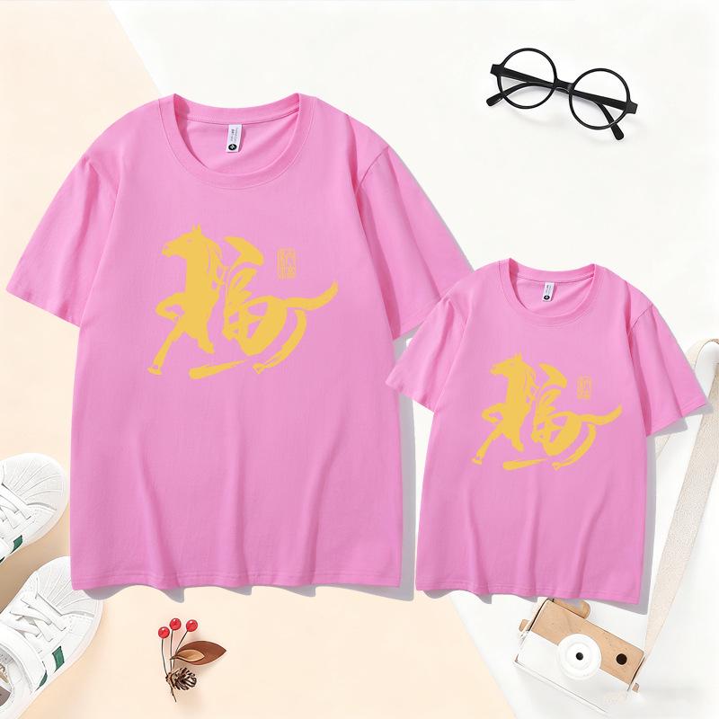 2026 Year of the Horse Red Cotton T-shirt - Chinese New Year Family Matching Outfits